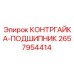 2657954414 КОНТРГАЙКА-ПОДШИПНИК (Epiroc)
