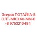 ПОТАЙКА-БОЛТ-M10X40-MM-8-8 (9753216484) Epiroc