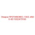 1302473100 ПРОТИВОВЕС-1302-4500-83 Epiroc