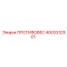 ПРОТИВОВЕС 4002032501 Epiroc