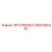 5565366400 ПРОТИВОВЕС Epiroc