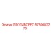ПРОТИВОВЕС 5730002275 Epiroc