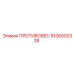 Балансировочный противовес Epiroc артикул 9106002338
