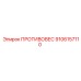 9106157110 ПРОТИВОВЕС Epiroc