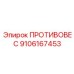 9106167453 ПРОТИВОВЕС Epiroc