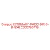 2200750715 КУППЛАНГ-RACC-DIR-3-8-8X6 Epiroc