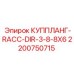 2200750715 КУППЛАНГ-RACC-DIR-3-8-8X6 Epiroc
