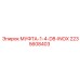 Изображение муфты МУФТА-1-4-D8-INOX Epiroc артикул 2235608403
