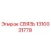 1310031778 СВЯЗЬ Epiroc