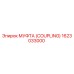 1623033000 МУФТА (COUPLING) Epiroc