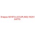 1625164715 МУФТА (COUPLING) Epiroc