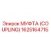 1625164715 МУФТА (COUPLING) Epiroc