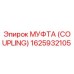 1625932105 МУФТА (COUPLING) Epiroc