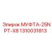 1310031813 МУФТА-25NPT-X8 Epiroc