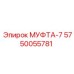5750055781 МУФТА-7 Epiroc