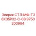 9753203964 СТЛ-МФ-Т38Х35Р32-С-08 Epiroc