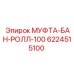 МУФТА-БАН-РОЛЛ-100 для оборудования Epiroc