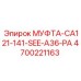 4700221163 МУФТА-CA121-141-SEE-A36-PA Epiroc