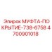 4700901018 МУФТА-ПОКРЫТИЕ-738-6758 Epiroc