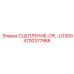Сцепление для буровых установок Epiroc артикул 4700377988