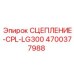 Сцепление для буровых установок Epiroc артикул 4700377988