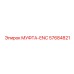 57684821 МУФТА-ENC Epiroc