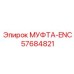 57684821 МУФТА-ENC Epiroc