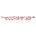 9753215705 МУФТА F МАГНИТНЫЙ СЕПАРАТОР Epiroc