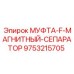 9753215705 МУФТА F МАГНИТНЫЙ СЕПАРАТОР Epiroc