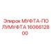 Муфта соединения валов 1606612800 для оборудования Epiroc