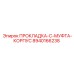8940166238 ПРОКЛАДКА-C-МУФТА-КОРПУС Epiroc