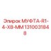1310031848 МУФТА-R1-4-X8-MM Epiroc