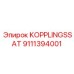 9111394001 Coupling Set by Epiroc