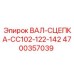 4700357039 ВАЛ-СЦЕПКА-CC102-122-142 Epiroc