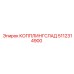 5112314900 Coupling Sleeve by Epiroc