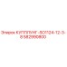 582990800 КУППЛУНГ-SO1124-12-3-8 Epiroc