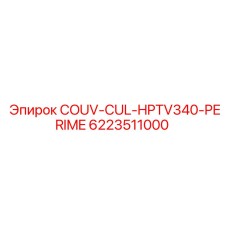 6223511000 COUV-CUL-HPTV340-PERIME Epiroc