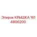 1614806200 КРЫШКА Epiroc