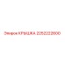 2252222600 КРЫШКА (Epiroc)
