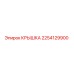 Крышка 2254129900 Epiroc