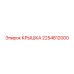 2254812000 КРЫШКА Epiroc