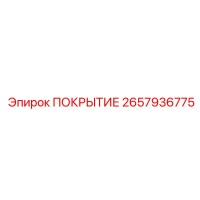 2657936775 Cover Epiroc