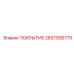 2657936775 Cover Epiroc
