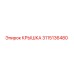 3115136480 КРЫШКА Epiroc