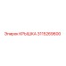 3115269600 КРЫШКА Epiroc