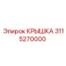 3115270000 КРЫШКА Epiroc