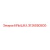 3125090800 КРЫШКА Epiroc