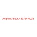 3376410023 Крышка Epiroc