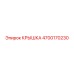 4700170230 КРЫШКА Epiroc