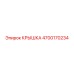 4700170234 КРЫШКА Epiroc